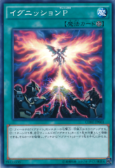 This is an image for the product Ignition Phoenix that has a rarity of Common in the Clash of Rebellions with a card code of CORE-JP061 that is available on the TEKKX Product website.