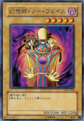 This is an image for the product Illusionist Faceless Mage that has a rarity of Common in the Duelist Legacy Volume.4 with a card code of DL4-008 that is available on the TEKKX Product website.