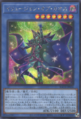 This is an image for the product Illusion of Chaos that has a rarity of Secret Rare in the Battle of Chaos with a card code of BACH-JP034 that is available on the TEKKX Product website.