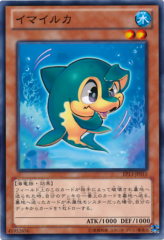 This is an image for the product Imairuka that has a rarity of Common in the Extra Pack: Sword of Knights with a card code of EP13-JP015 that is available on the TEKKX Product website.