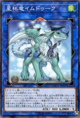 This is an image for the product Imduk the World Chalice Dragon that has a rarity of Common in the Code of the Duelist with a card code of COTD-JP047 that is available on the TEKKX Product website.