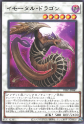 This is an image for the product Immortal Dragon that has a rarity of Rare in the Dimension Force with a card code of DIFO-JP041 that is available on the TEKKX Product website.