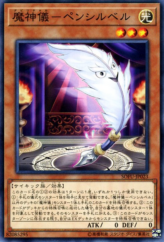 This is an image for the product Impcantation Penciplume that has a rarity of Common in the Soul Fusion with a card code of SOFU-JP023 that is available on the TEKKX Product website.