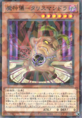 This is an image for the product Impcantation Talismandra that has a rarity of Normal Parallel Rare in the Deck Build Pack: Wild Survivors with a card code of DBWS-JP044 that is available on the TEKKX Product website.