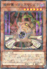 This is an image for the product Impcantation Talismandra that has a rarity of Normal Parallel Rare in the Deck Build Pack: Wild Survivors with a card code of DBWS-JP044 that is available on the TEKKX Product website.