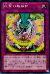 This is an image for the product Impenetrable Attack that has a rarity of Common in the Starter Deck 2013 with a card code of ST13-JP034 that is available on the TEKKX Product website.