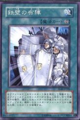 This is an image for the product Impenetrable Formation that has a rarity of Common in the The Lost Millennium with a card code of TLM-JP048 that is available on the TEKKX Product website.