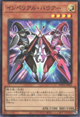 This is an image for the product Imperial Bower that has a rarity of Super Rare in the World Premiere Pack 2021 with a card code of WPP2-JP003 that is available on the TEKKX Product website.