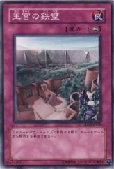 This is an image for the product Imperial Iron Wall that has a rarity of Common in the Structure Deck: Undead World with a card code of SD15-JP030 that is available on the TEKKX Product website.