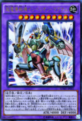 This is an image for the product Imperion Magnum the Superconductive Battlebot that has a rarity of Ultra Rare in the Structure Deck: Yugi Muto with a card code of SDMY-JP041 that is available on the TEKKX Product website.