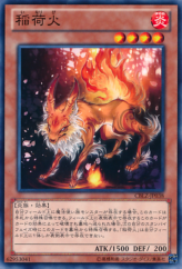 This is an image for the product Inari Fire that has a rarity of Common in the Cosmo Blazer with a card code of CBLZ-JP038 that is available on the TEKKX Product website.