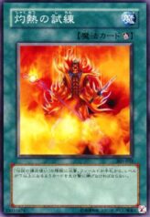 This is an image for the product Incandescent Ordeal that has a rarity of Common in the Threat of the Dark Demon World with a card code of 305-032 that is available on the TEKKX Product website.