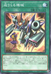 This is an image for the product Incoming Machine! that has a rarity of Common in the Rage of the Abyss with a card code of ROTA-JP050 that is available on the TEKKX Product website.