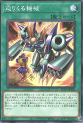 This is an image for the product Incoming Machine! that has a rarity of Common in the Rage of the Abyss with a card code of ROTA-JP050 that is available on the TEKKX Product website.