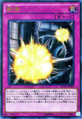 This is an image for the product Induced Explosion that has a rarity of Kaiba Corporation Ultra Rare in the Yu-Gi-Oh! The Dark Side of Dimensions Movie Pack with a card code of MVP1-JP009 that is available on the TEKKX Product website.