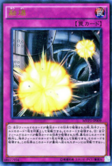 This is an image for the product Induced Explosion that has a rarity of Kaiba Corporation Ultra Rare in the Yu-Gi-Oh! The Dark Side of Dimensions Movie Pack with a card code of MVP1-JP009 that is available on the TEKKX Product website.