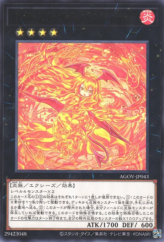 This is an image for the product Infernal Flame Banshee that has a rarity of Rare in the Age of Overlord with a card code of AGOV-JP043 that is available on the TEKKX Product website.