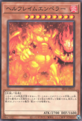 This is an image for the product Infernal Flame Emperor that has a rarity of Common in the Structure Deck R: Onslaught of the Fire Kings with a card code of SR14-JP013 that is available on the TEKKX Product website.