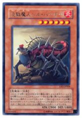 This is an image for the product Infernal Incinerator that has a rarity of Rare in the Duelist Pack: Chazz Princeton with a card code of DP2-JP009 that is available on the TEKKX Product website.