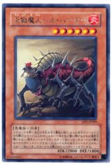 This is an image for the product Infernal Incinerator that has a rarity of Rare in the Duelist Pack: Chazz Princeton with a card code of DP2-JP009 that is available on the TEKKX Product website.