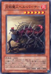 This is an image for the product Infernal Incinerator that has a rarity of Common in the Expert Edition Volume 4 with a card code of EE04-JP072 that is available on the TEKKX Product website.