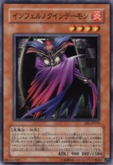 This is an image for the product Infernalqueen Archfiend that has a rarity of Common in the Expert Edition Volume.1 with a card code of EE1-JP233 that is available on the TEKKX Product website.