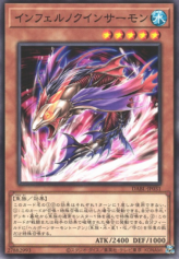 This is an image for the product Infernalqueen Salmon that has a rarity of Common in the Darkwing Blast with a card code of DABL-JP031 that is available on the TEKKX Product website.