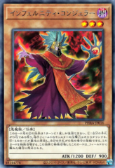 This is an image for the product Infernity Conjurer that has a rarity of Rare in the Phantom Rage with a card code of PHRA-JP016 that is available on the TEKKX Product website.