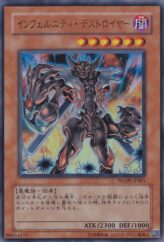 This is an image for the product Infernity Destroyer that has a rarity of Ultra Rare in the Yu-Gi-Oh! 5D's World Championship 2009: Stardust Accelerator Victory Road promotional card with a card code of WC09-JPB01 that is available on the TEKKX Product website.