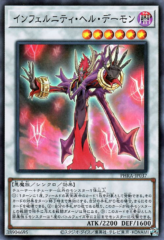 This is an image for the product Infernity Doom Archfiend that has a rarity of Super Rare in the Phantom Rage with a card code of PHRA-JP037 that is available on the TEKKX Product website.