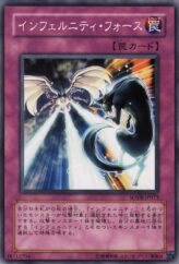 This is an image for the product Infernity Force that has a rarity of Common in the Stardust Overdrive with a card code of SOVR-JP073 that is available on the TEKKX Product website.