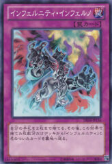 This is an image for the product Infernity Inferno that has a rarity of Common in the Duelist Edition Volume 4 with a card code of DE04-JP156 that is available on the TEKKX Product website.