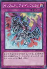 This is an image for the product Infernity Inferno that has a rarity of Common in the Duelist Edition Volume 4 with a card code of DE04-JP156 that is available on the TEKKX Product website.