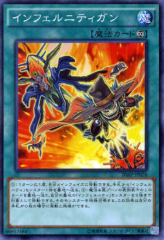 This is an image for the product Infernity Launcher that has a rarity of Normal Parallel Rare in the 20th Anniversary Pack 2nd Wave with a card code of 20AP-JP076 that is available on the TEKKX Product website.