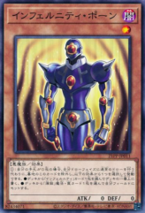 This is an image for the product Infernity Pawn that has a rarity of Common in the Premium Pack 2021 with a card code of 21PP-JP011 that is available on the TEKKX Product website.