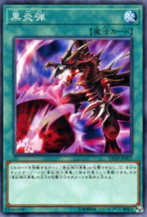 This is an image for the product Inferno Fire Blast that has a rarity of Common in the Duelist Pack: Legend Duelist with a card code of DP18-JP007 that is available on the TEKKX Product website.