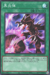 This is an image for the product Inferno Fire Blast that has a rarity of Super Rare in the Quarter Century Chronicle side:Pride with a card code of QCCP-JP115 that is available on the TEKKX Product website.