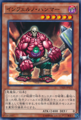 This is an image for the product Inferno Hammer that has a rarity of Common in the Duelist Road -Piece of Memory- Side: Yami Yugi with a card code of 15AX-JPY33 that is available on the TEKKX Product website.