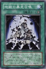 This is an image for the product Inferno Reckless Summon that has a rarity of Common in the Structure Deck: Machiners Command with a card code of SD18-JP028 that is available on the TEKKX Product website.