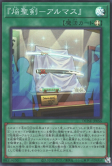 This is an image for the product "Infernoble Arms - Almace" that has a rarity of Super Rare in the Duelist Nexus with a card code of DUNE-JP056 that is available on the TEKKX Product website.