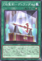 This is an image for the product "Infernoble Arms - Durendal" that has a rarity of Common in the Deck Build Pack: Amazing Defenders with a card code of DBAD-JP042 that is available on the TEKKX Product website.