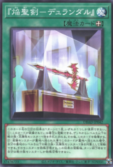 This is an image for the product "Infernoble Arms - Durendal" that has a rarity of Common in the Deck Build Pack: Amazing Defenders with a card code of DBAD-JP042 that is available on the TEKKX Product website.