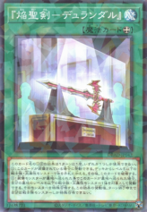 This is an image for the product "Infernoble Arms - Durendal" that has a rarity of Normal Parallel Rare in the Deck Build Pack: Amazing Defenders with a card code of DBAD-JP042 that is available on the TEKKX Product website.