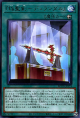 This is an image for the product "Infernoble Arms - Durendal" that has a rarity of Rare in the Rise of the Duelist with a card code of ROTD-JP053 that is available on the TEKKX Product website.