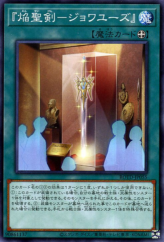 This is an image for the product "Infernoble Arms - Joyeuse" that has a rarity of Common in the Rise of the Duelist with a card code of ROTD-JP055 that is available on the TEKKX Product website.