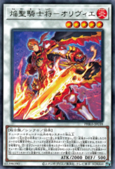 This is an image for the product Infernoble Knight Captain Oliver that has a rarity of Rare in the Phantom Rage with a card code of PHRA-JP038 that is available on the TEKKX Product website.