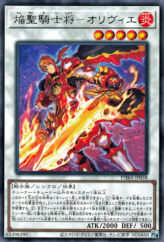 This is an image for the product Infernoble Knight Captain Oliver that has a rarity of Rare in the Phantom Rage with a card code of PHRA-JP038 that is available on the TEKKX Product website.