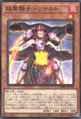 This is an image for the product Infernoble Knight - Renaud that has a rarity of Common in the Deck Build Pack: Amazing Defenders with a card code of DBAD-JP038 that is available on the TEKKX Product website.