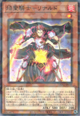 This is an image for the product Infernoble Knight - Renaud that has a rarity of Normal Parallel Rare in the Deck Build Pack: Amazing Defenders with a card code of DBAD-JP038 that is available on the TEKKX Product website.