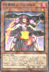 This is an image for the product Infernoble Knight - Renaud that has a rarity of Normal Parallel Rare in the Deck Build Pack: Amazing Defenders with a card code of DBAD-JP038 that is available on the TEKKX Product website.